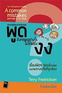 หนังสือน่าอ่าน