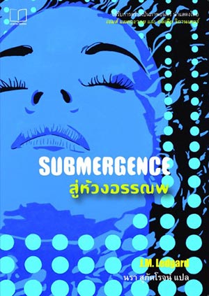 หนังสือน่าอ่าน