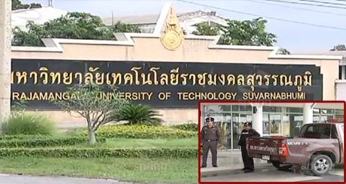 เทคโนโลยีราชมงคลสุวรรณภูมิ