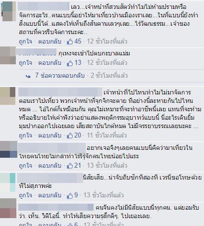 ทัวร์จีน