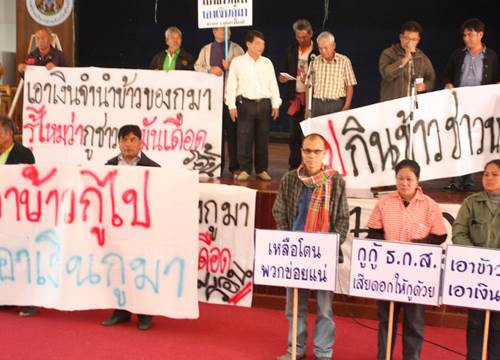 ม็อบชาวนา ม็อบชาวนา