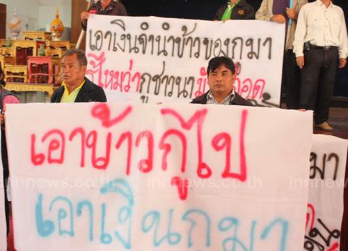 ม็อบชาวนา ม็อบชาวนา