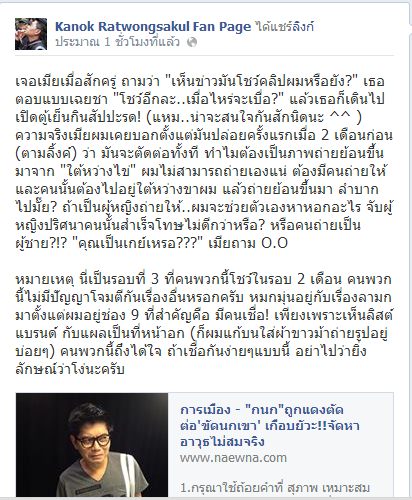 กนก รัตน์วงศ์สกุล