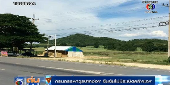 คลังแสงปากช่อง