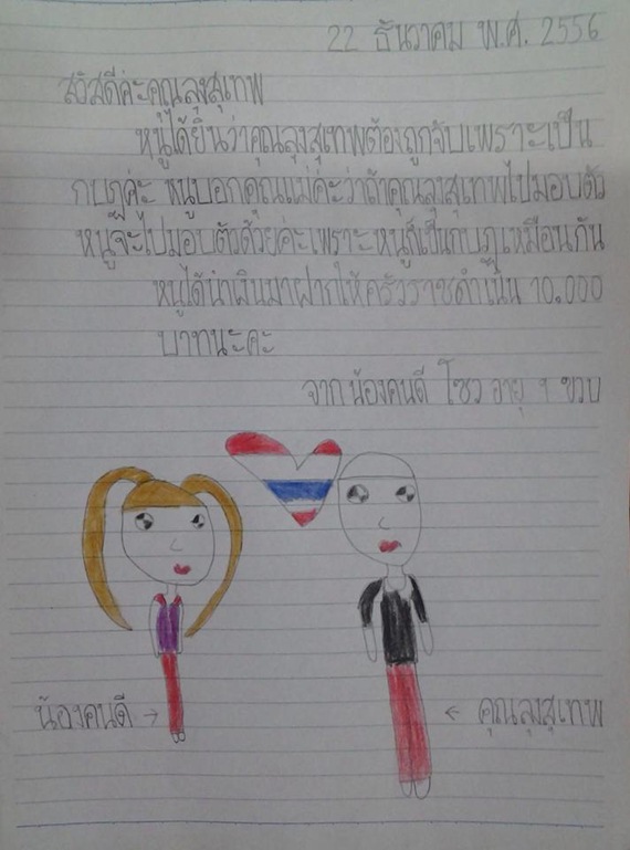 น้องคนดี โซว