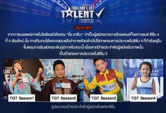 Thailand's Got Talent