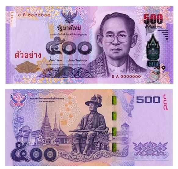 แบงก์ 500 ใหม่