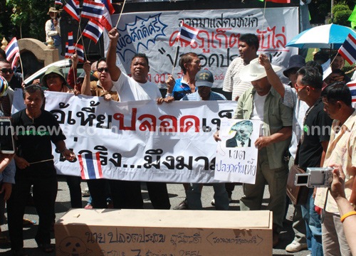 ไล่ปลอดประสพ