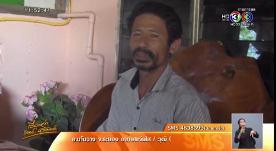 ลุงชัด อุบลจินดา