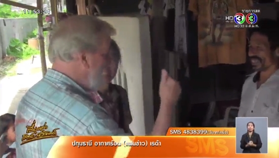 ลุงชัด อุบลจินดา