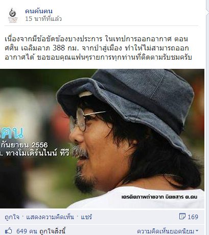 ศศิน เฉลิมลาภ