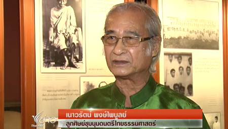 เนาวรัตน์ พงษ์ไพบูลย์