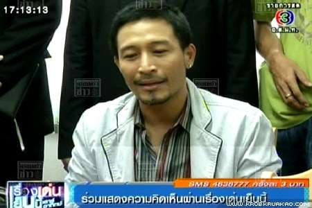 เอ็กซ์ จักรกฤษณ์ พณิชย์ผาติกรรม