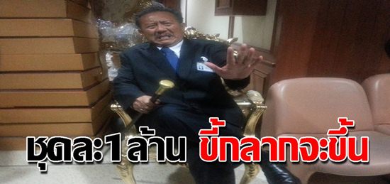 ชูวิทย์