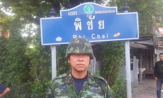 ผู้กองปูเค็ม