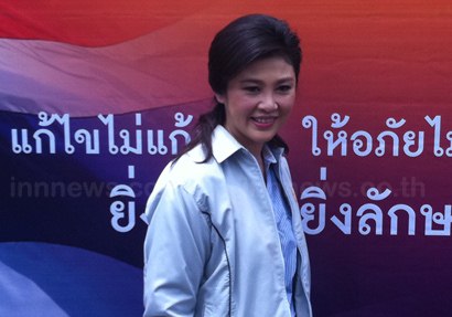 ยิ่งลักษณ์ ชินวัตร