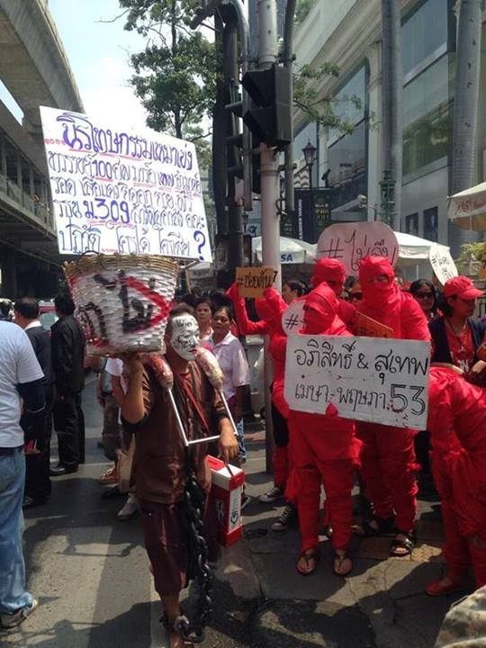 เสื้อแดง