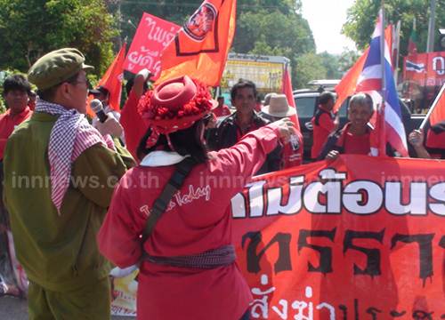 เสื้อแดง