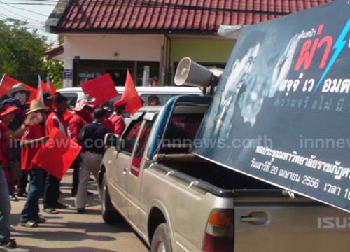 เสื้อแดงชุมนุม