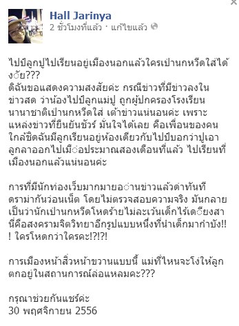 น้องไปป์ลาออก