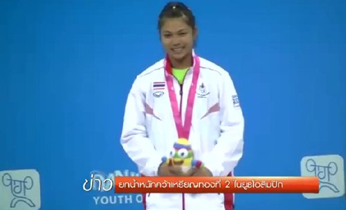 น้องแคท รัตนาพร ปักการะถา