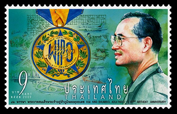 แสตมป์ในหลวง