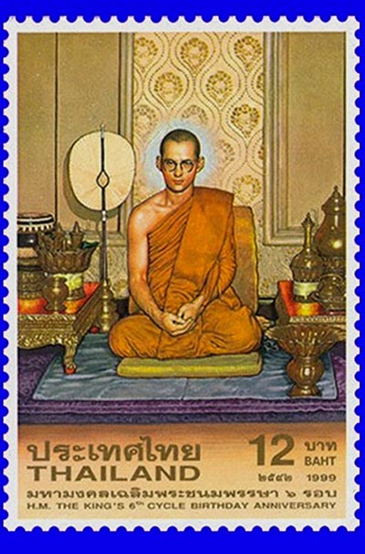 แสตมป์ในหลวง