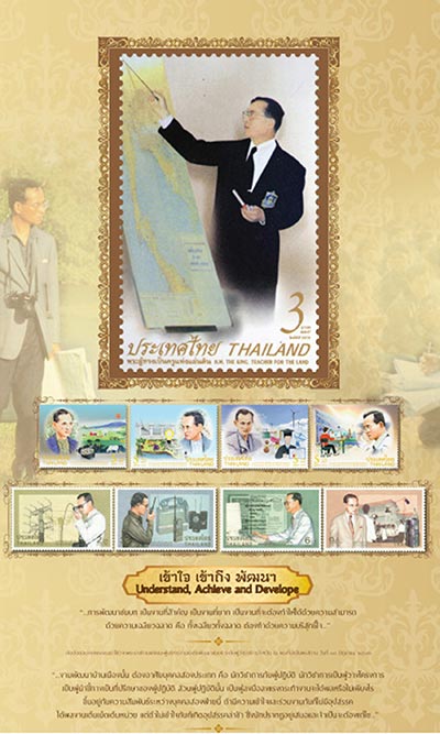 แสตมป์ในหลวง