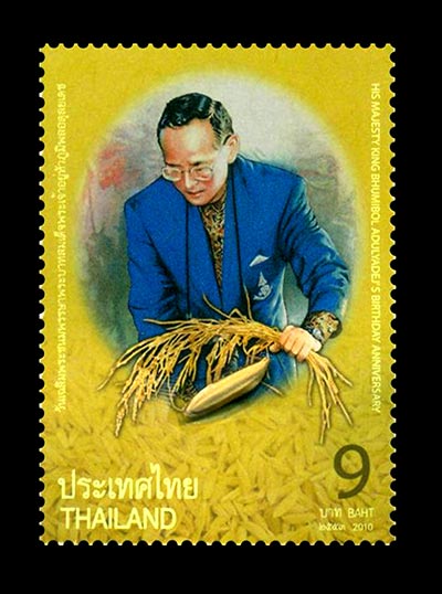 แสตมป์ในหลวง