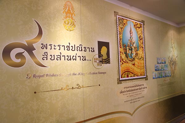 แสตมป์ในหลวง