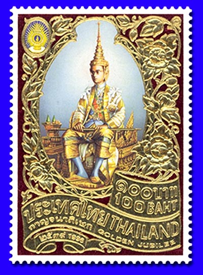 แสตมป์ในหลวง