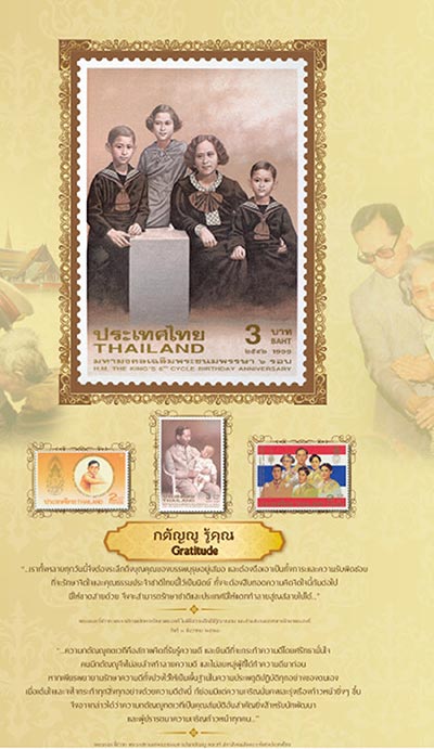 แสตมป์ในหลวง
