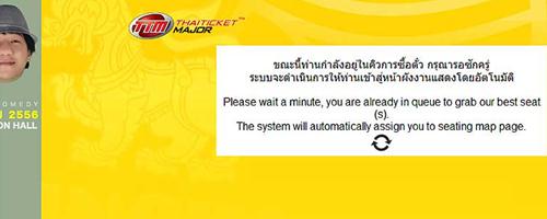 จองบัตร เดี่ยว 10
