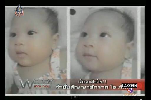 น้องเฟิร์ส