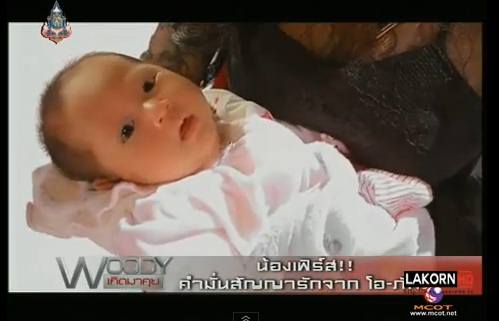 น้องเฟิร์ส