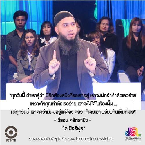 โต ซิลลี่ฟูล