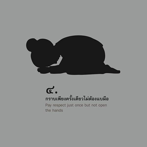 วิธีกราบพระบรมศพ