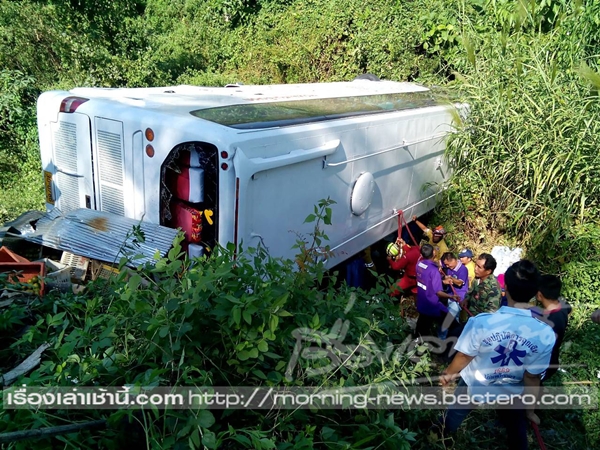 รถบัสคว่ำ