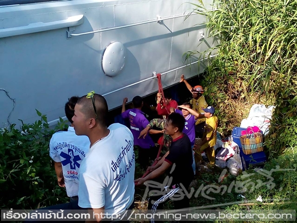 รถบัสคว่ำ