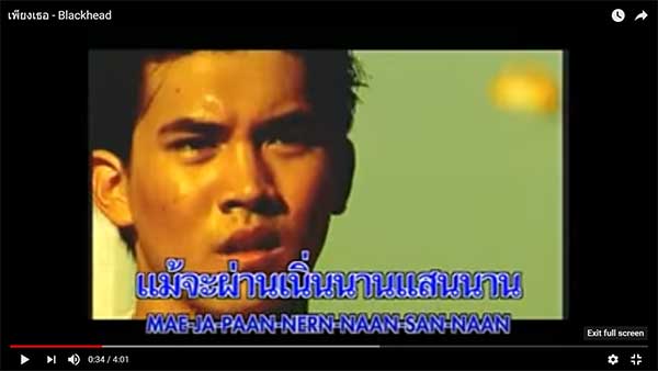 เคน ธีรเดช