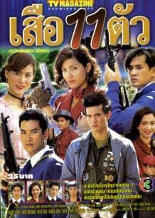 เคน ธีรเดช