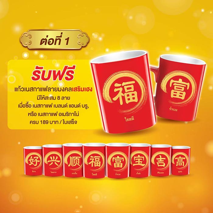 เนสกาแฟ