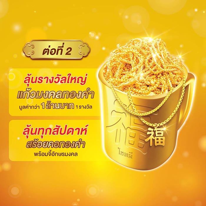 เนสกาแฟ