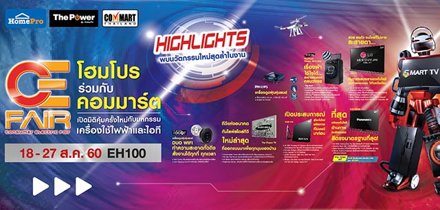 Homepro