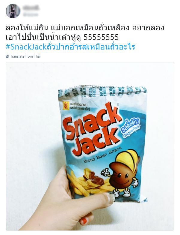Snack jack