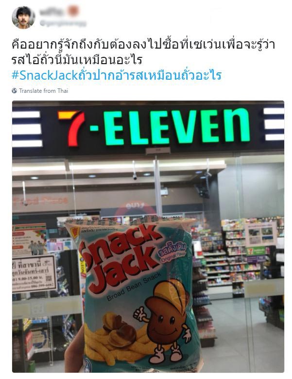 Snack jack 