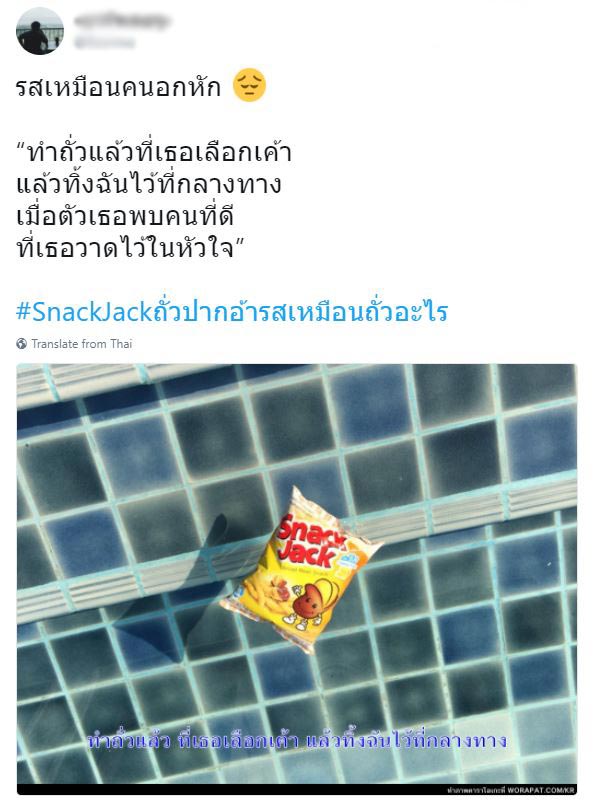 Snack jack