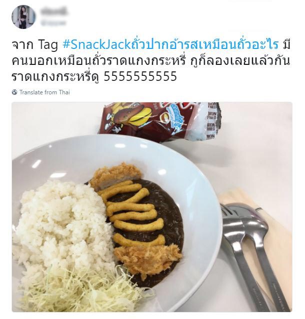 Snack jack