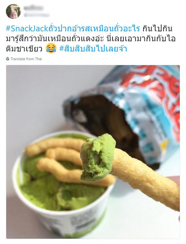 Snack jack