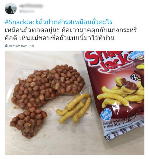 Snack jack